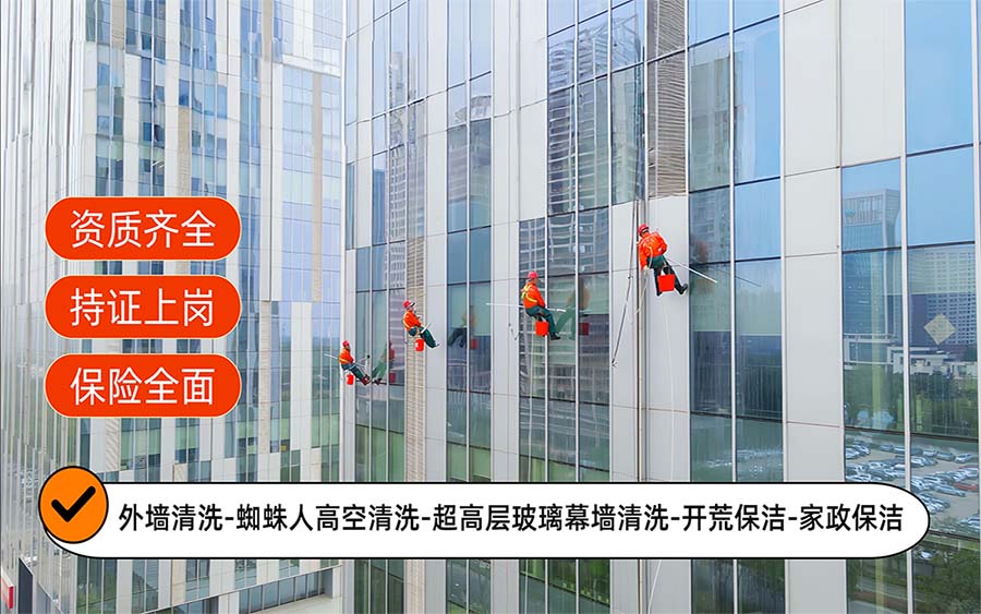 美天保洁·扶风站